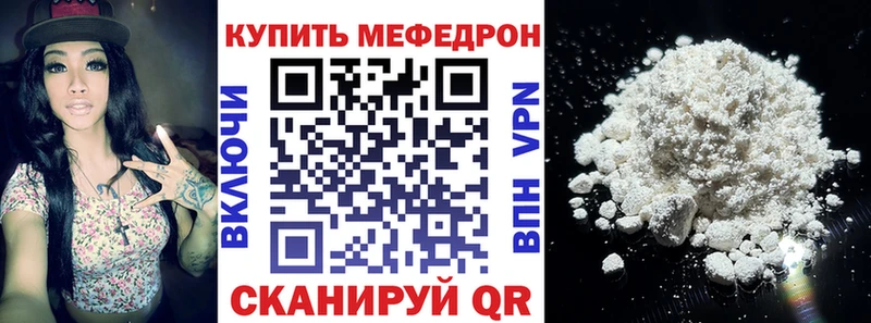 Меф mephedrone  наркошоп  Котлас 