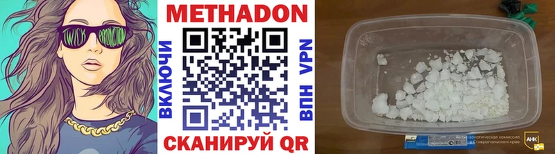 Метадон мёд  Котлас 
